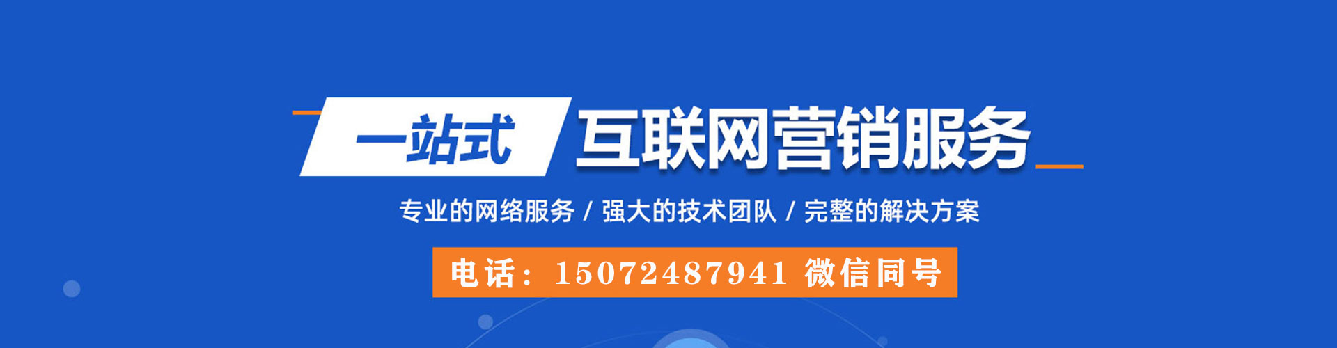 中西网络推广竞价